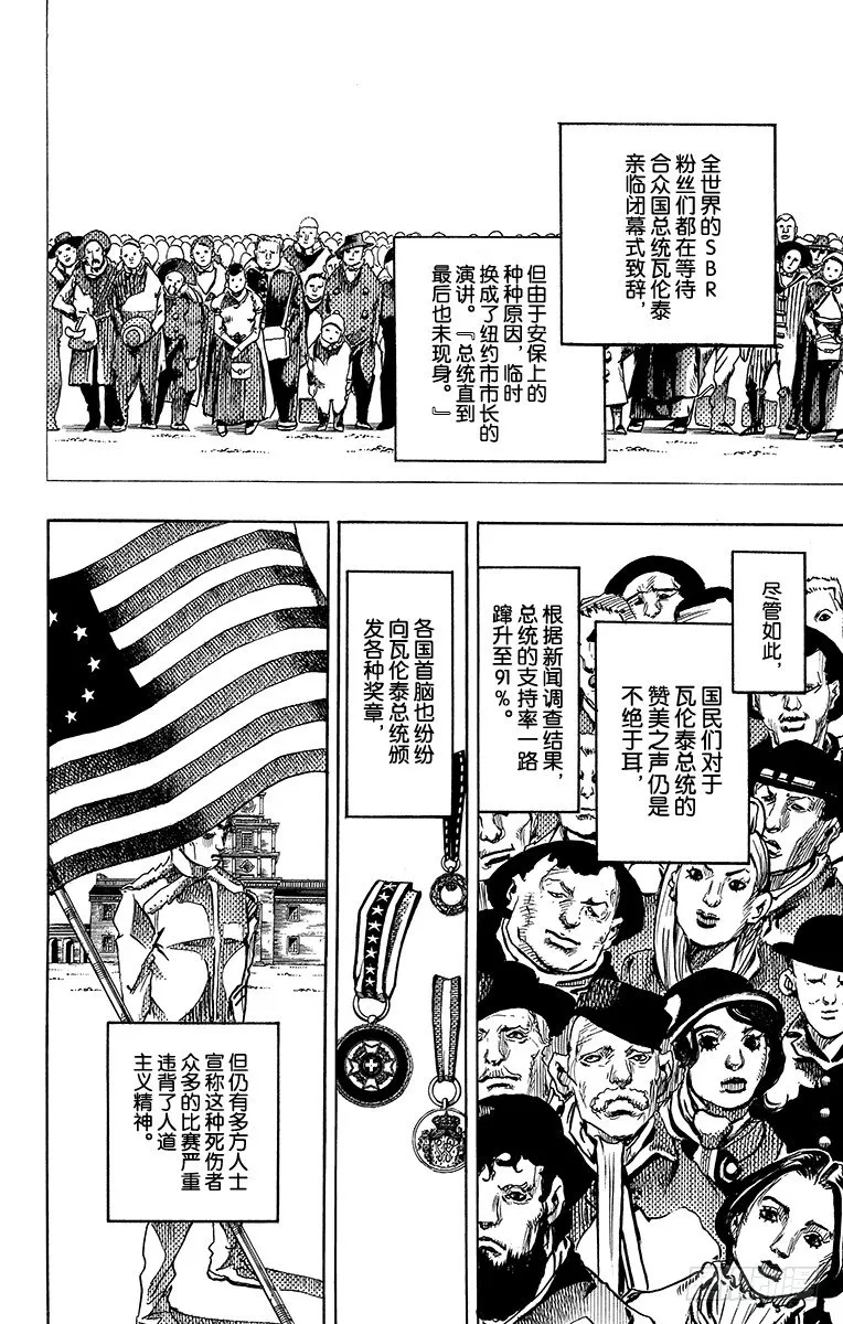 第95话 第34页