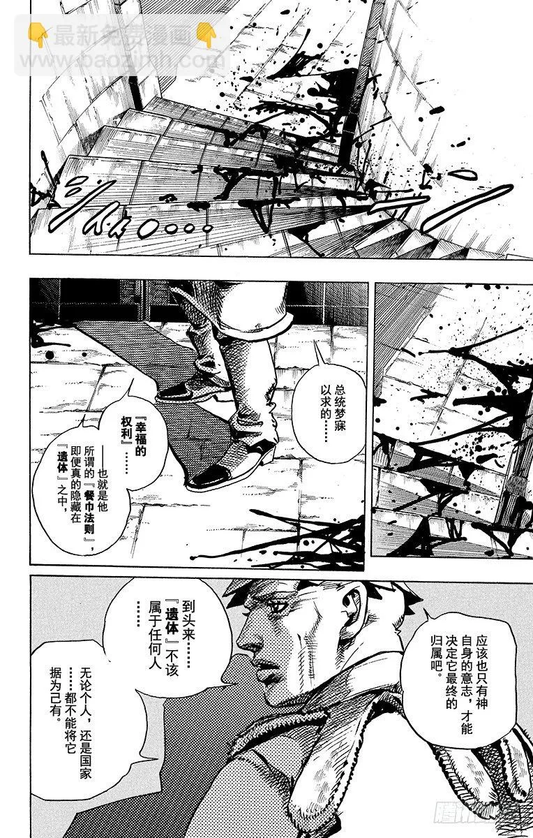 第95话 第36页