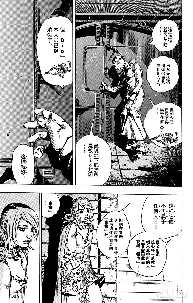 第95话 第37页