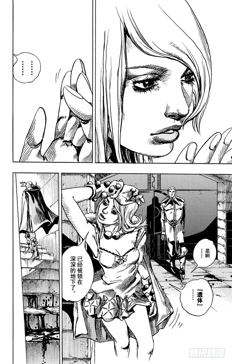 第95话 第38页