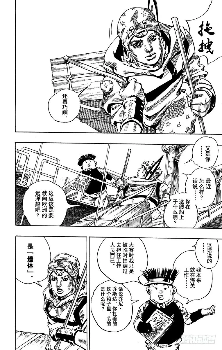 第95话 第40页