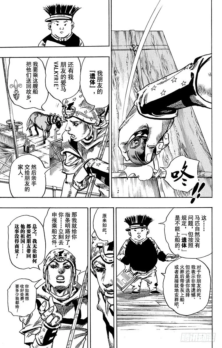 第95话 第41页