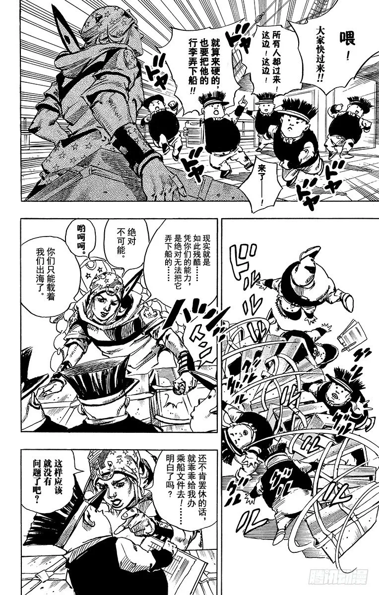 第95话 第42页