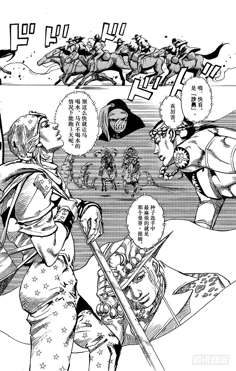 第95话 第44页