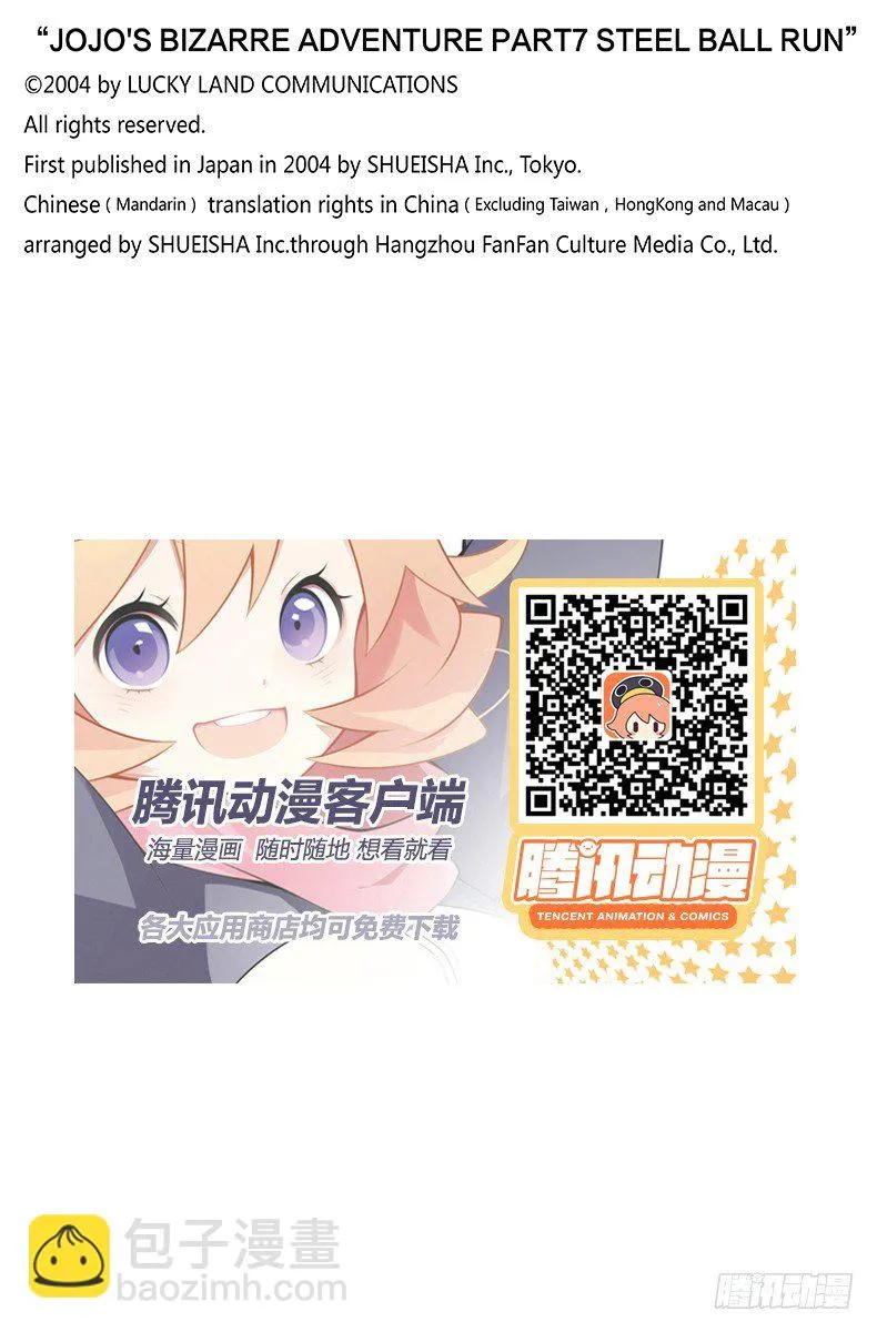 第95话 第50页