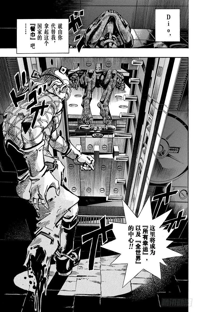 第94话 第51页