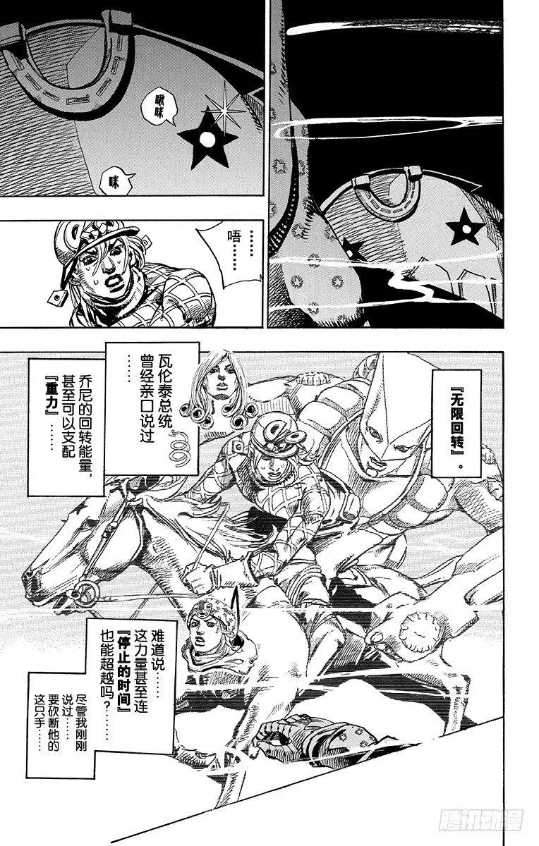 第92话 第14页