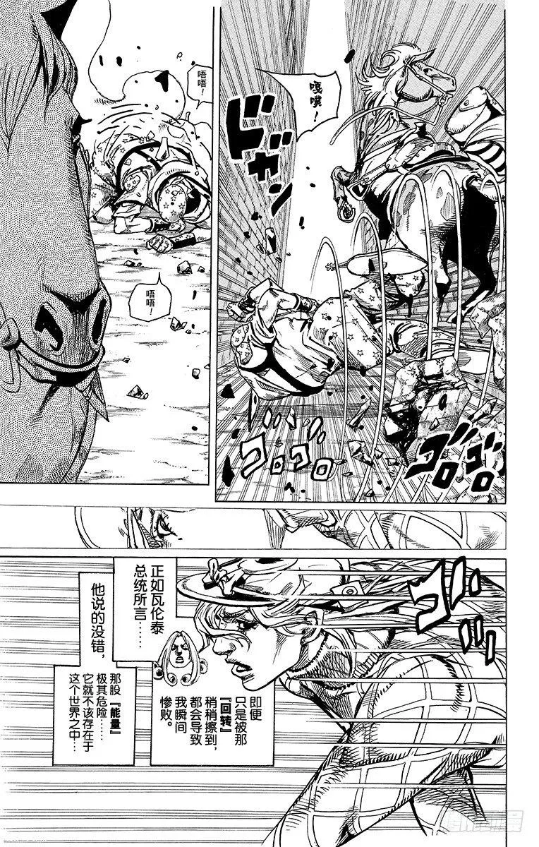 第92话 第16页