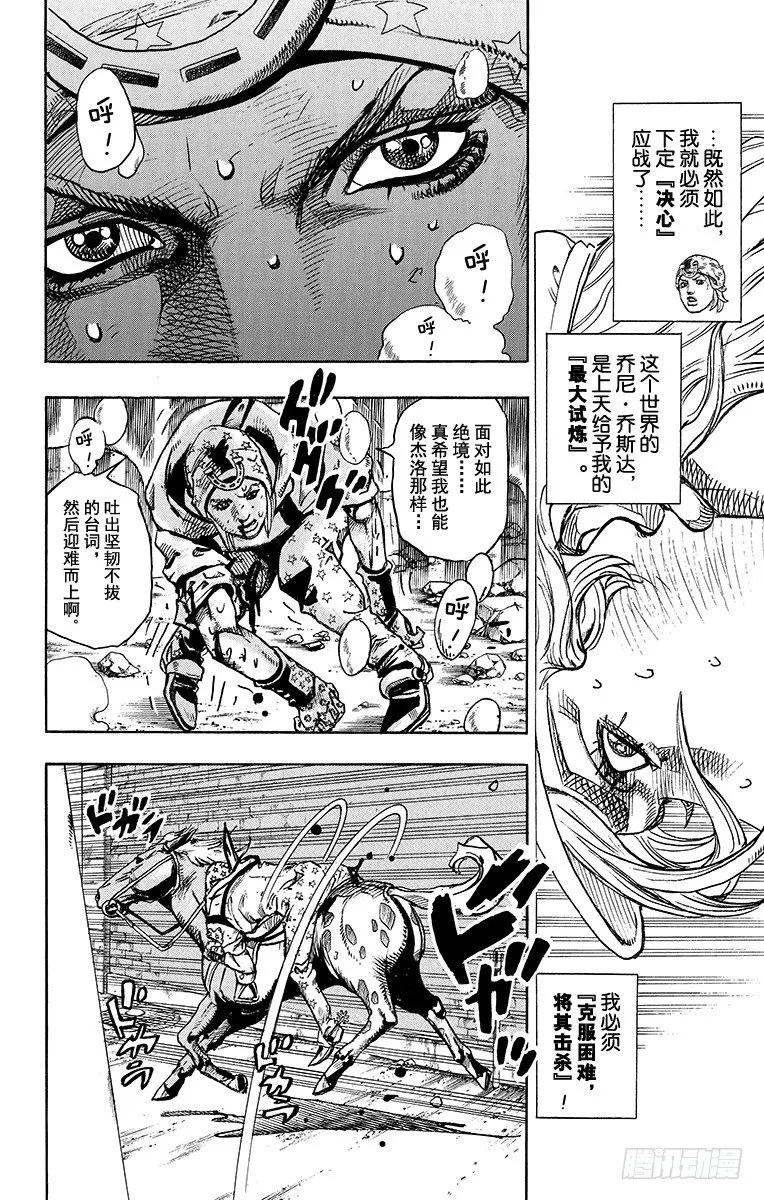 第92话 第17页