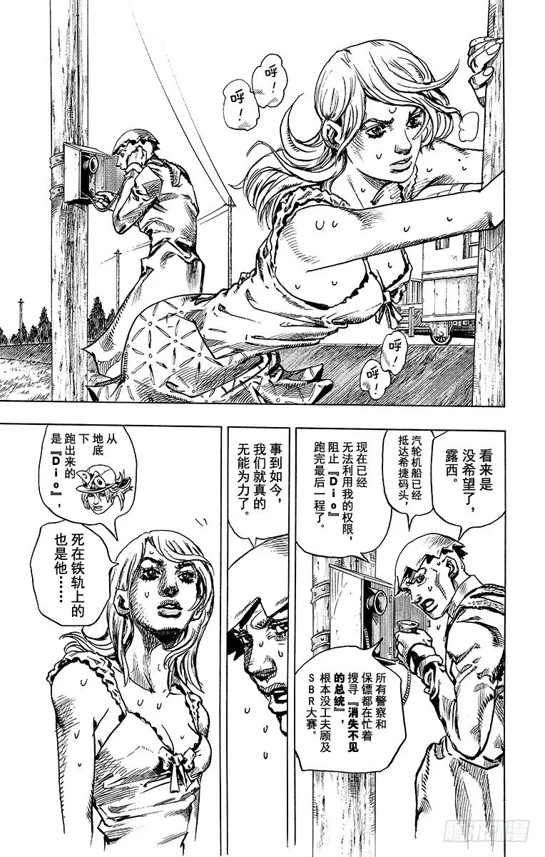 第92话 第18页