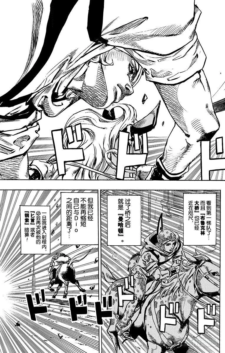 第92话 第22页