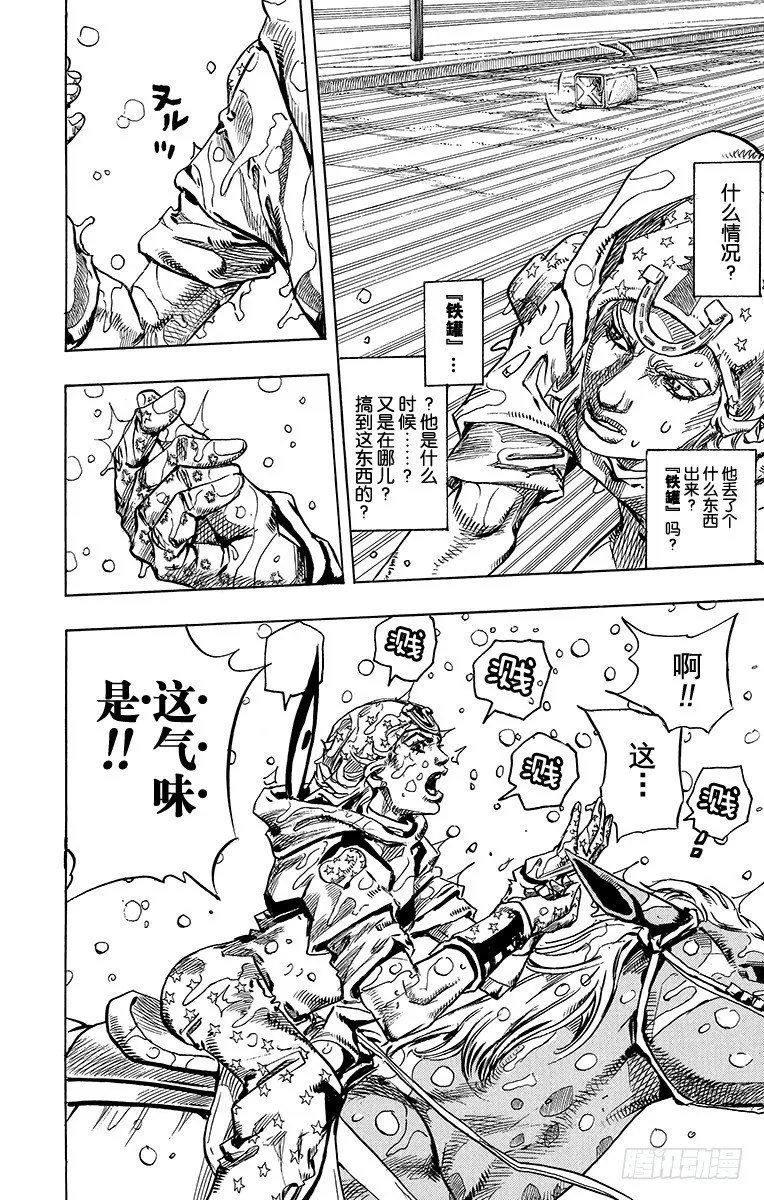 第92话 第25页