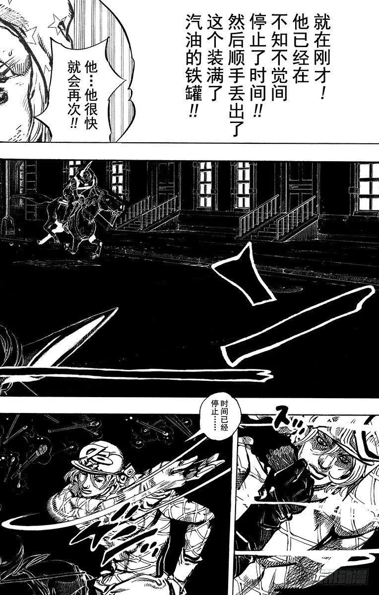 第92话 第27页