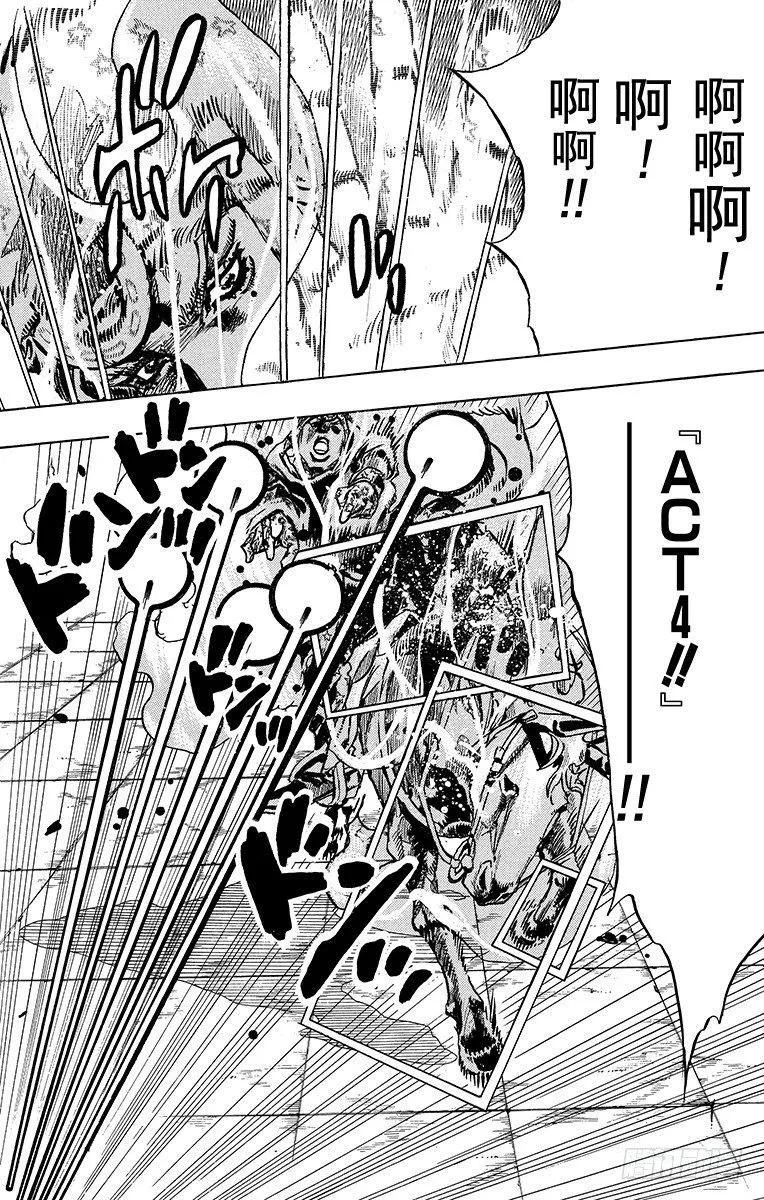 第92话 第33页