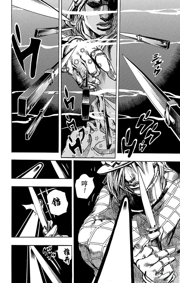 第91话 第2页