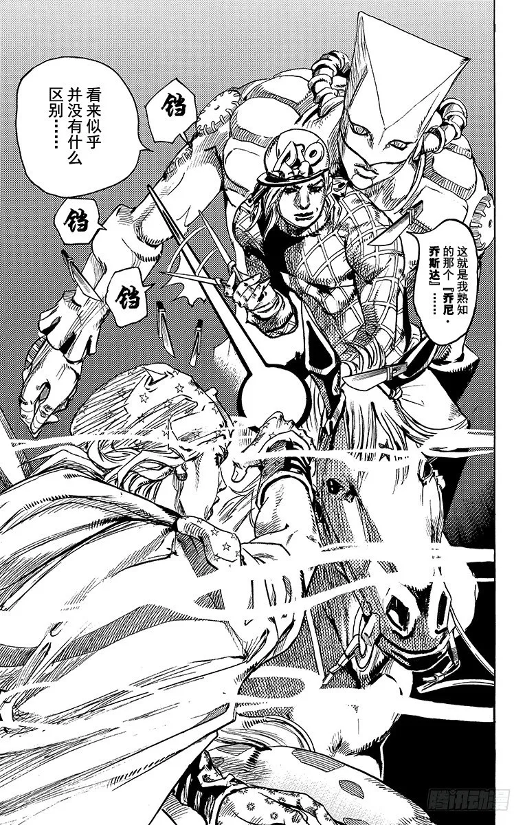 第91话 第3页