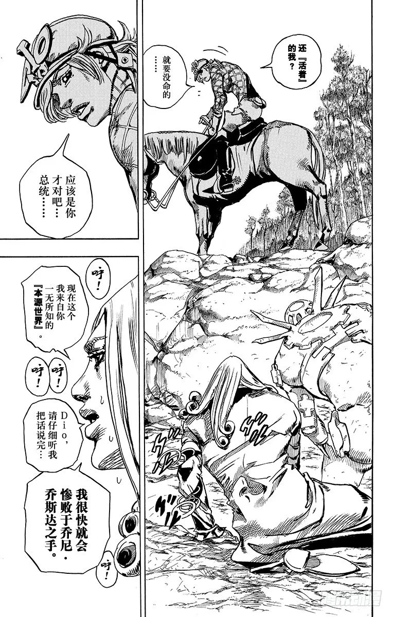 第91话 第5页