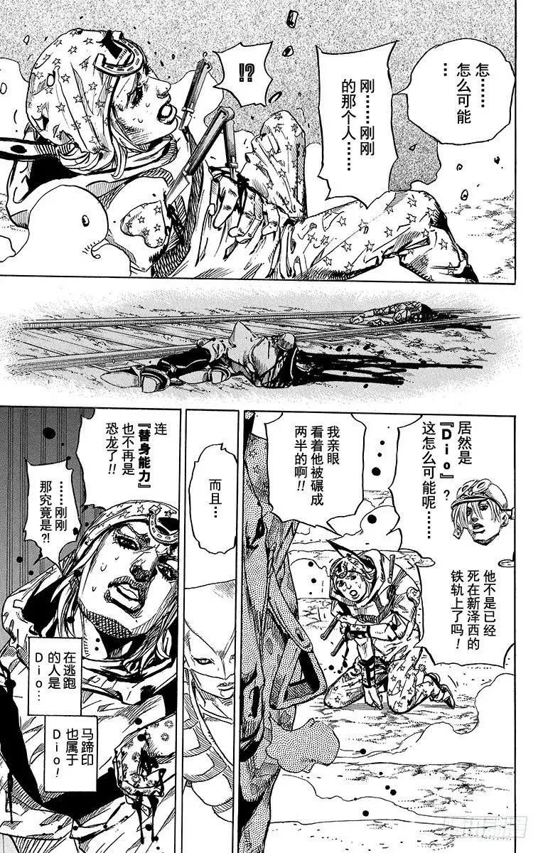 第91话 第19页