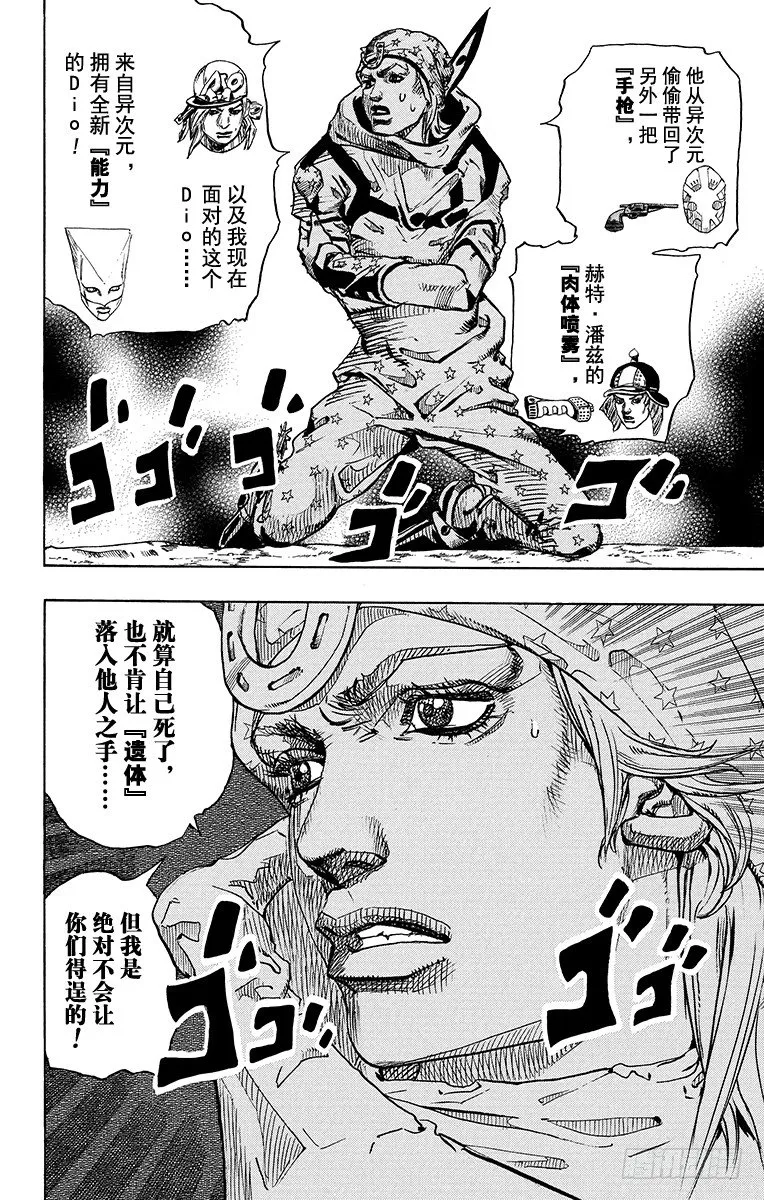 第91话 第22页