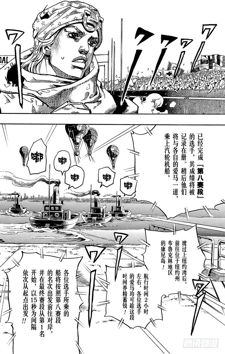 第91话 第24页