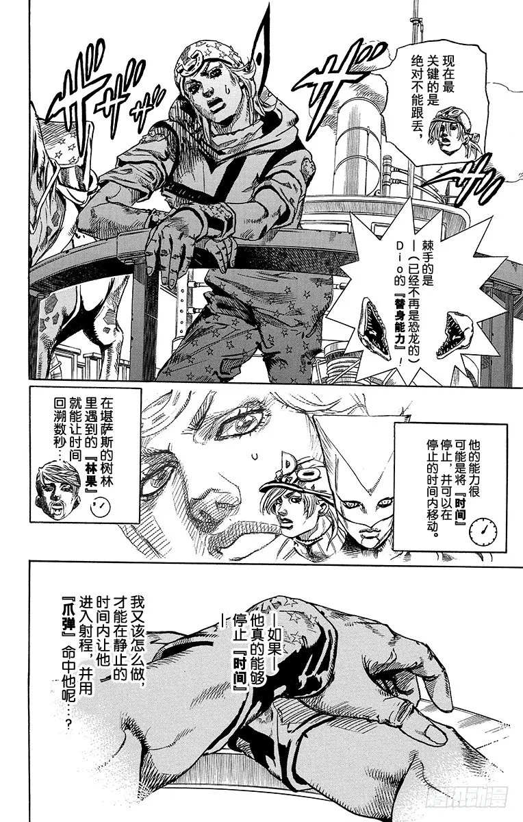 第91话 第30页