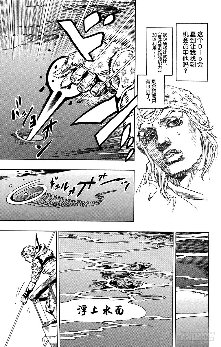 第91话 第31页