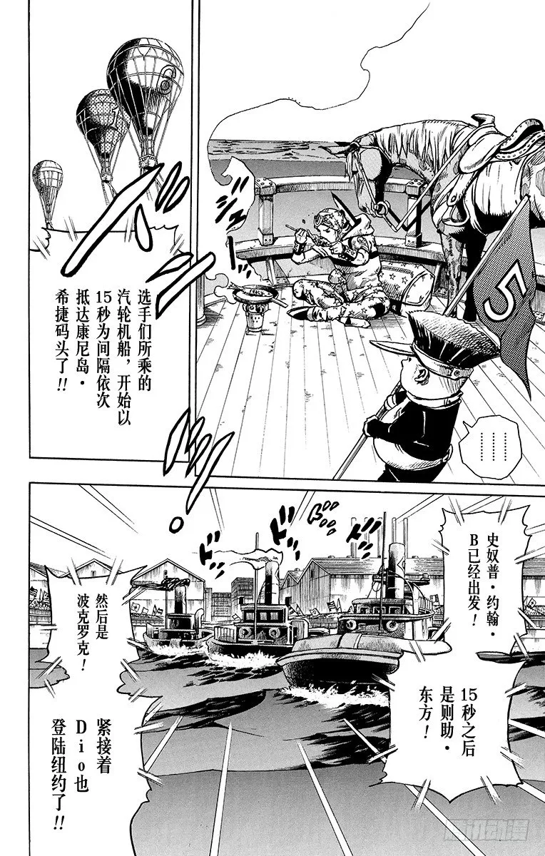 第91话 第32页