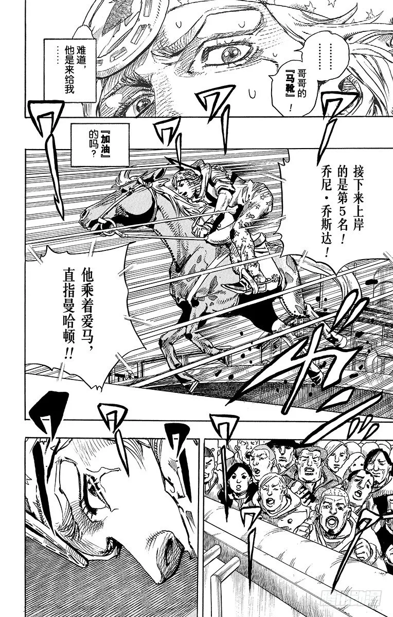 第91话 第38页