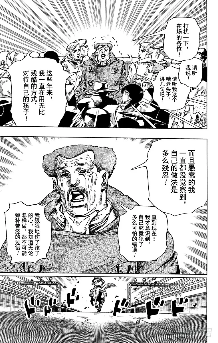 第91话 第39页