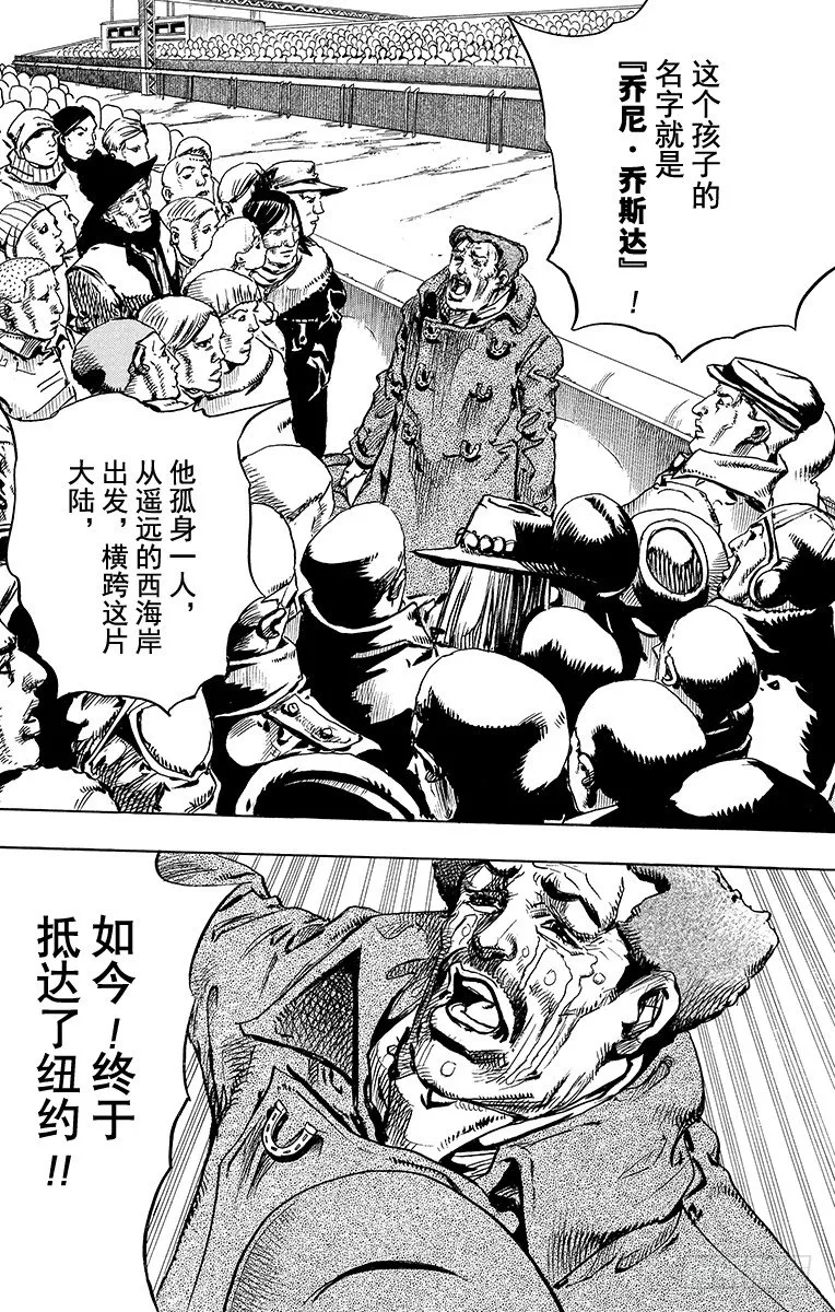 第91话 第40页