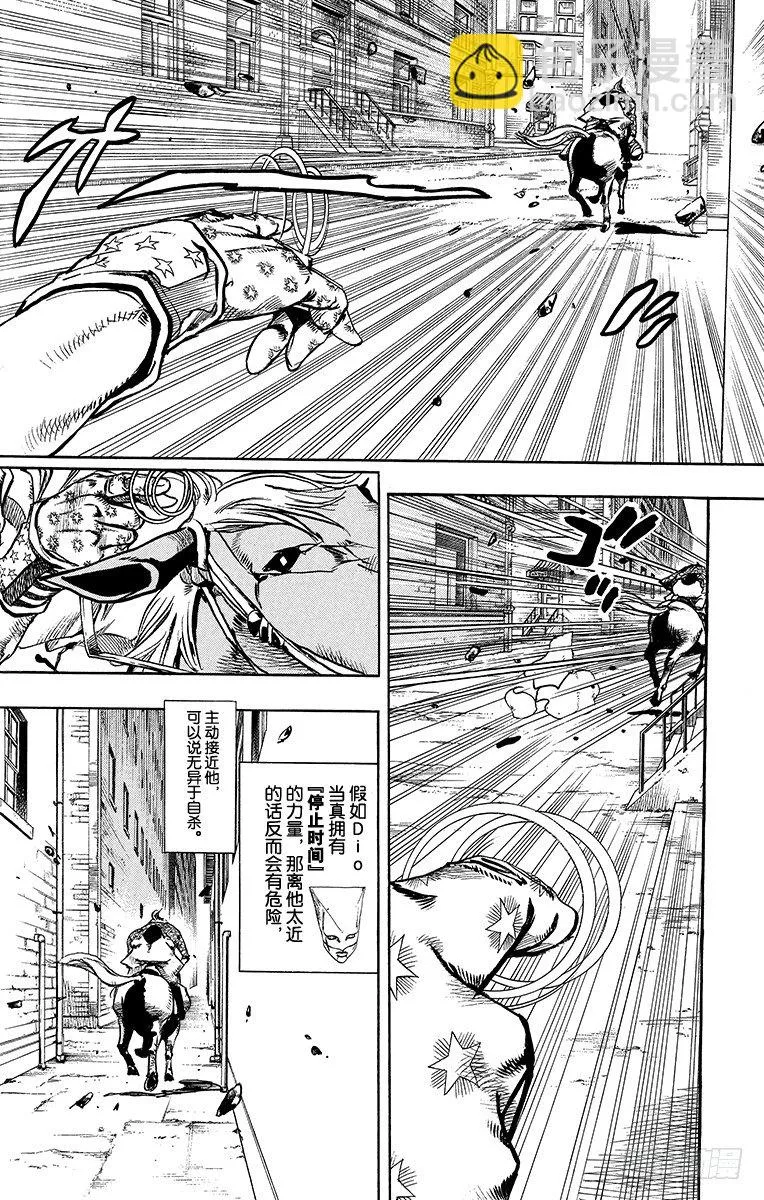 第91话 第44页