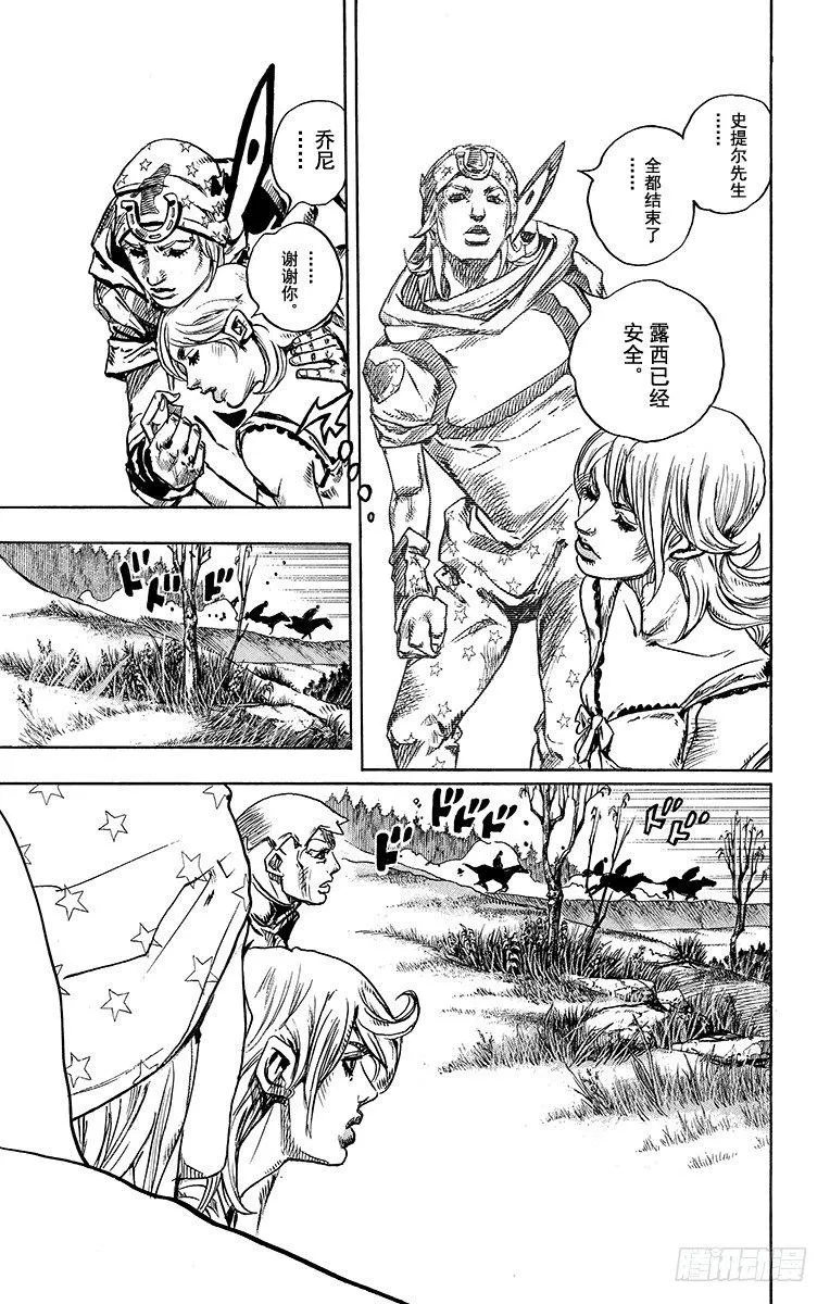 第90话 第7页