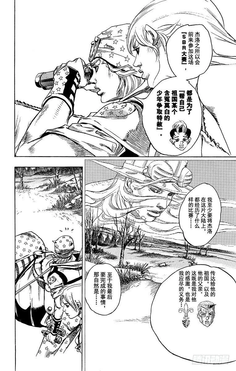 第90话 第10页