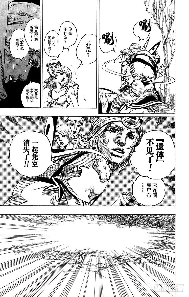 第90话 第13页