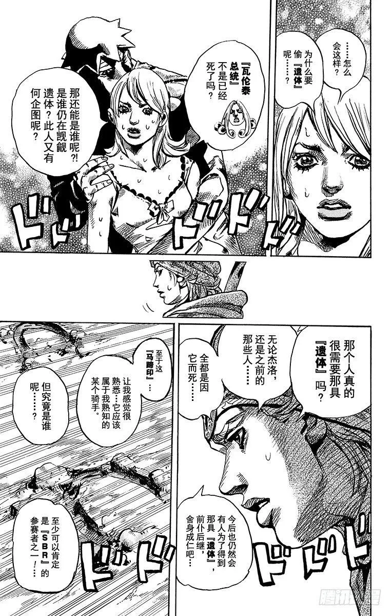 第90话 第19页