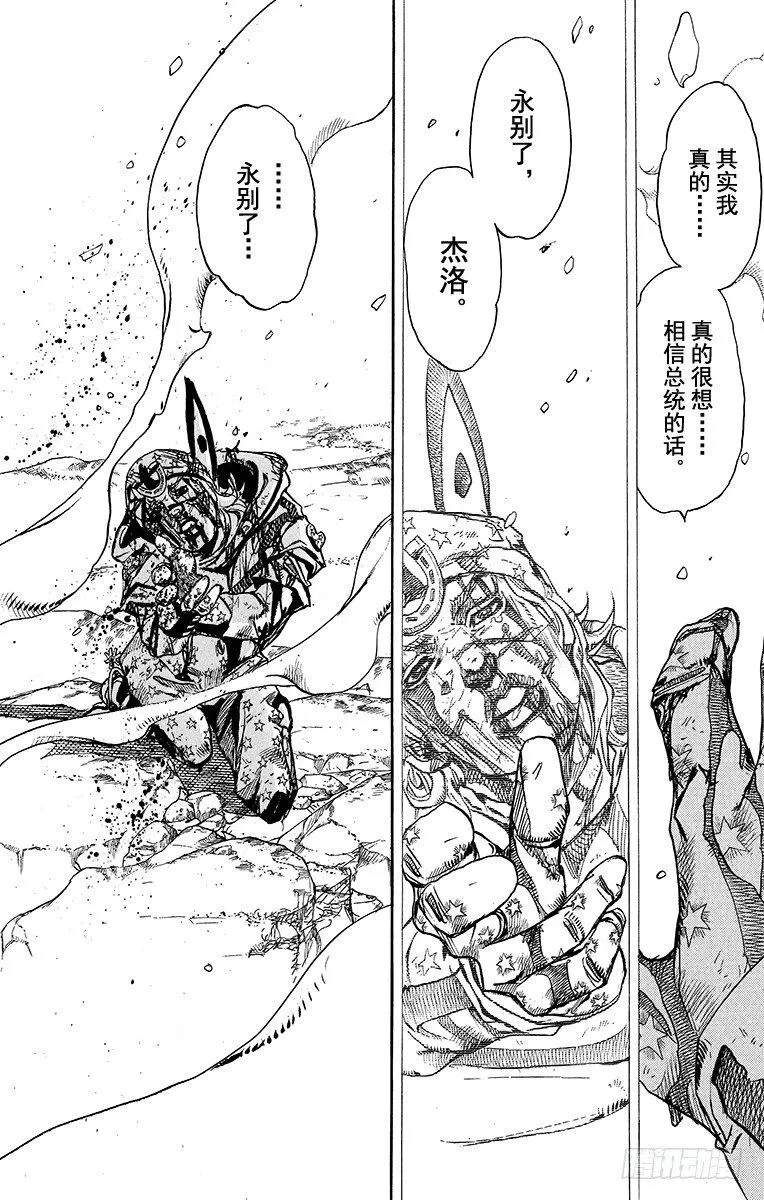 第89话 第40页