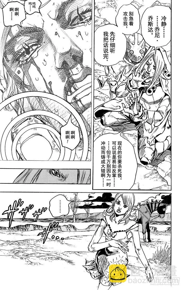 第88话 第3页