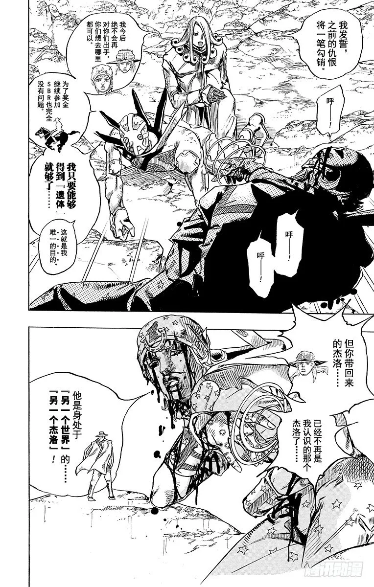 第88话 第12页