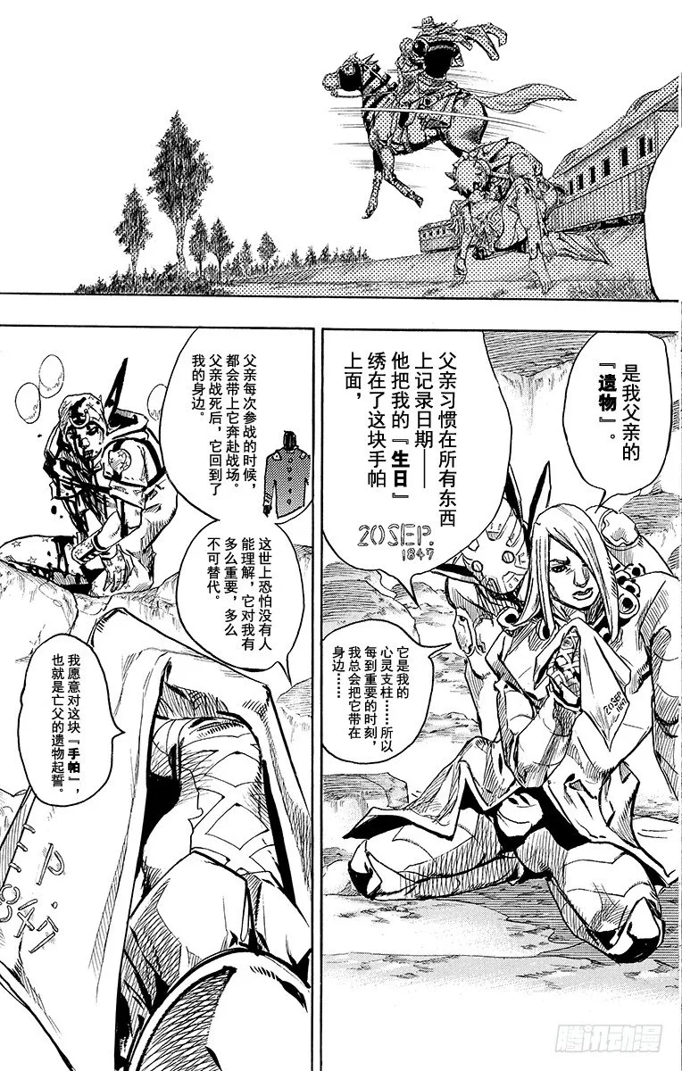 第88话 第27页