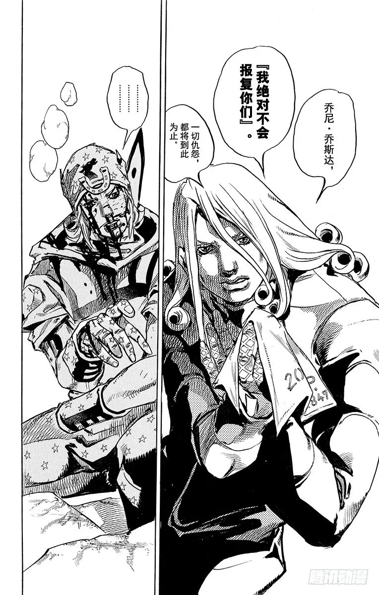 第88话 第28页