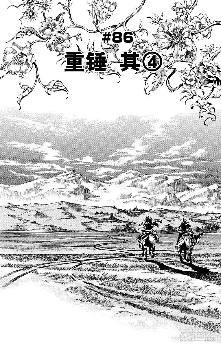 第86话 第1页
