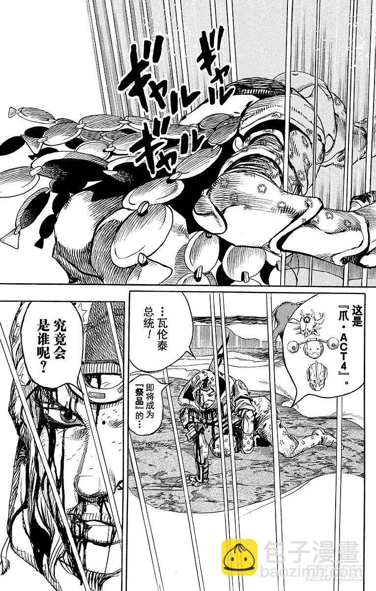 第86话 第17页