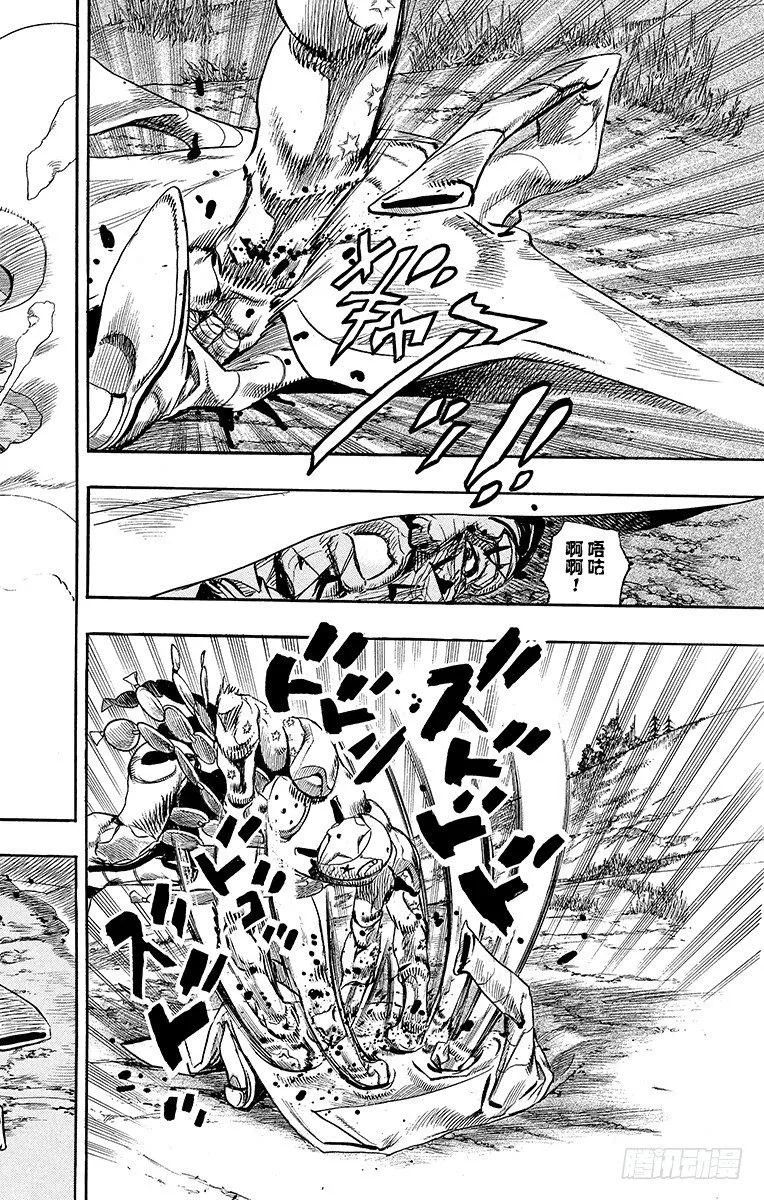 第86话 第22页