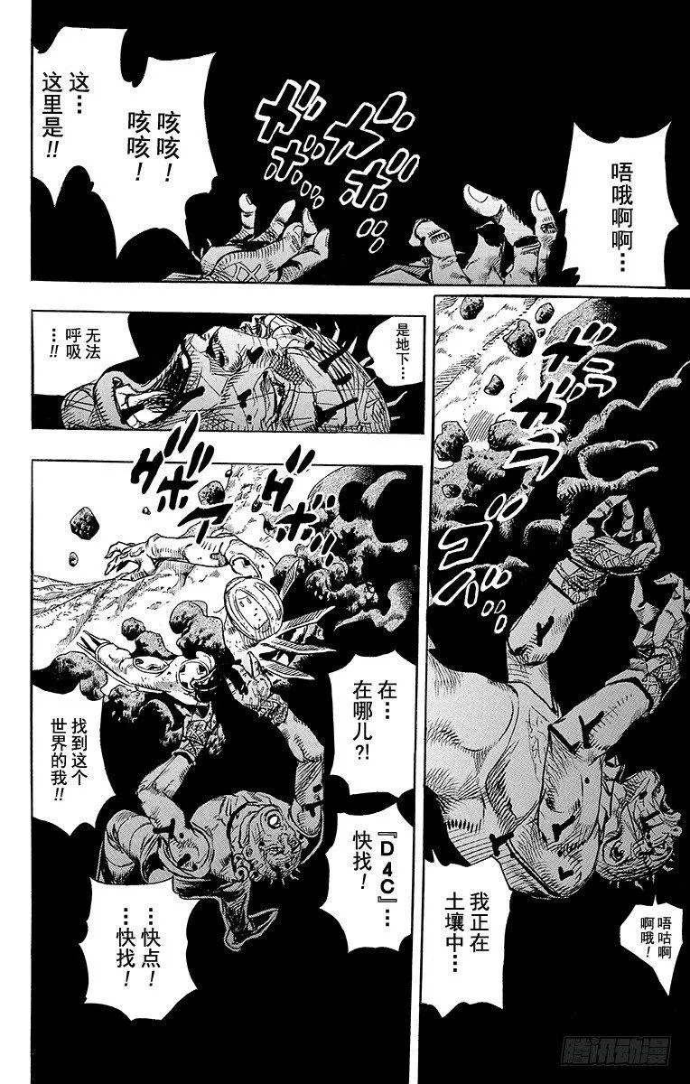 第86话 第24页