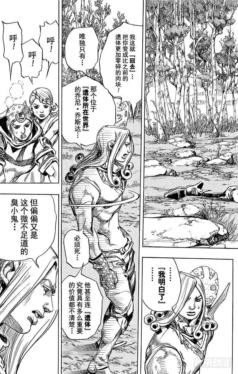 第86话 第29页