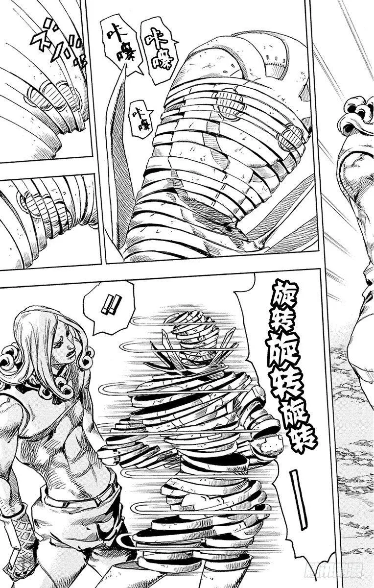 第86话 第33页