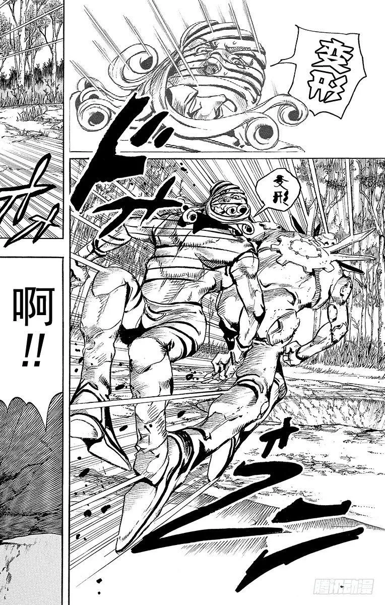第86话 第36页