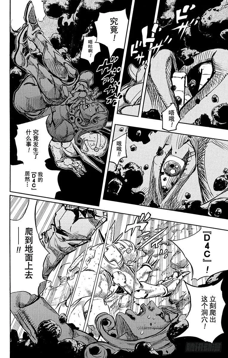 第86话 第38页