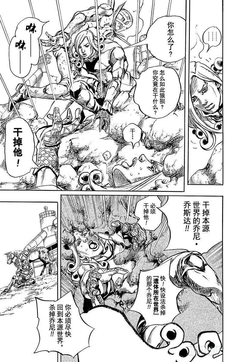 第86话 第43页