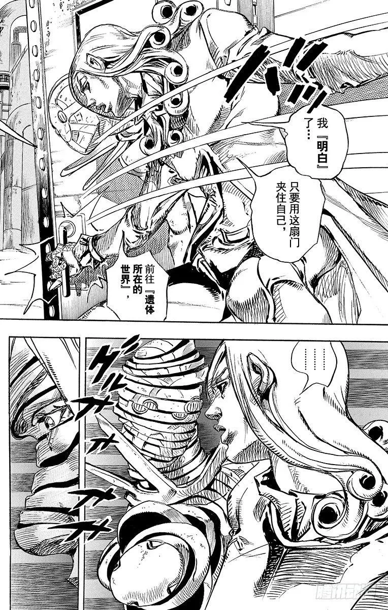 第86话 第44页